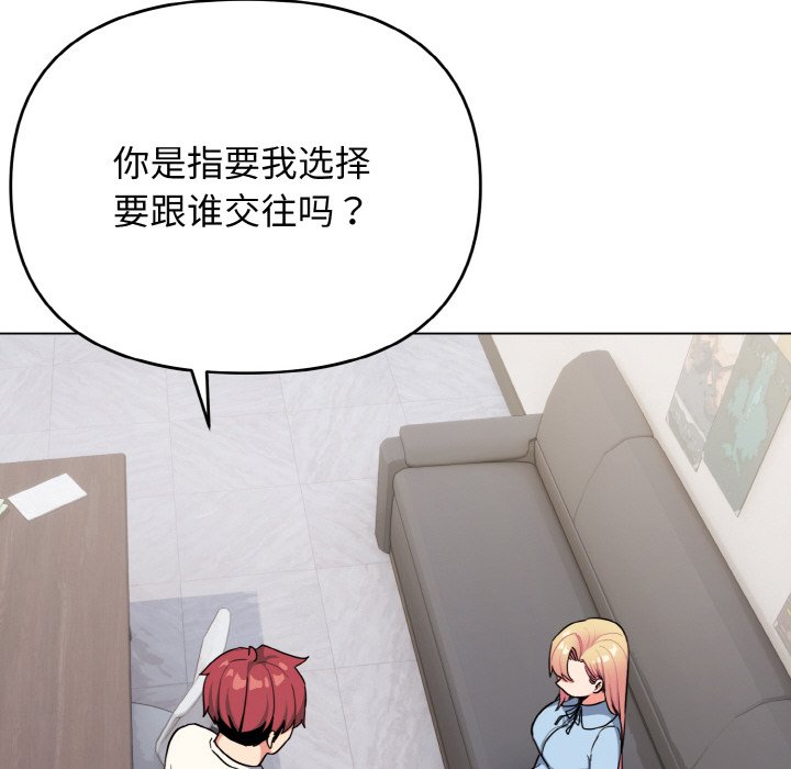 [韩国漫画] 大学生活就从社团开始  校园,女学生,巨乳大奶#[177P]-143