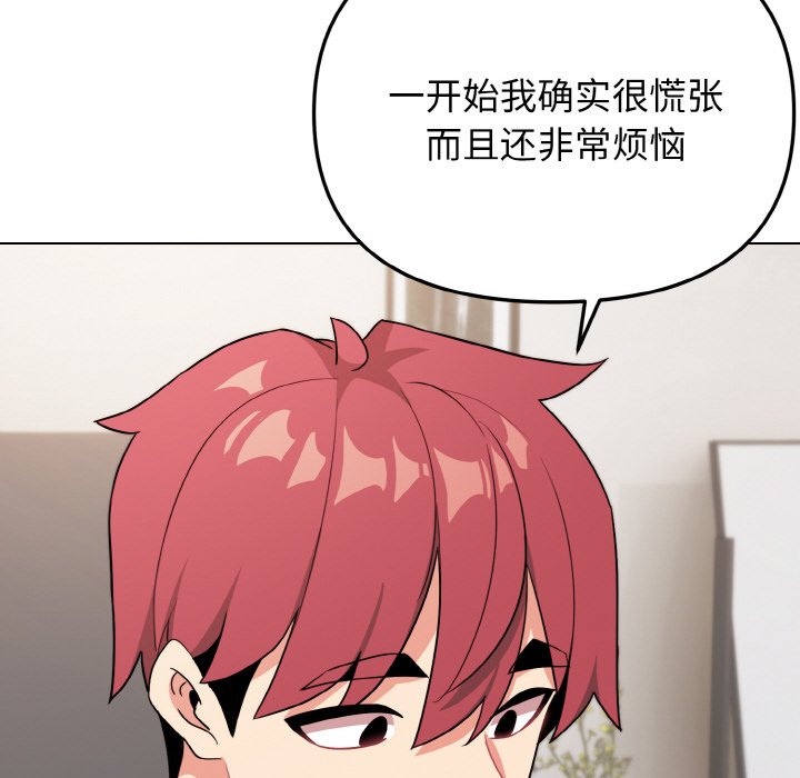 [韩国漫画] 大学生活就从社团开始  校园,女学生,巨乳大奶#[177P]-147