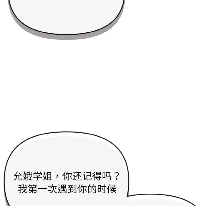 [韩国漫画] 大学生活就从社团开始  校园,女学生,巨乳大奶#[177P]-156