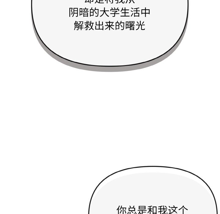 [韩国漫画] 大学生活就从社团开始  校园,女学生,巨乳大奶#[177P]-159