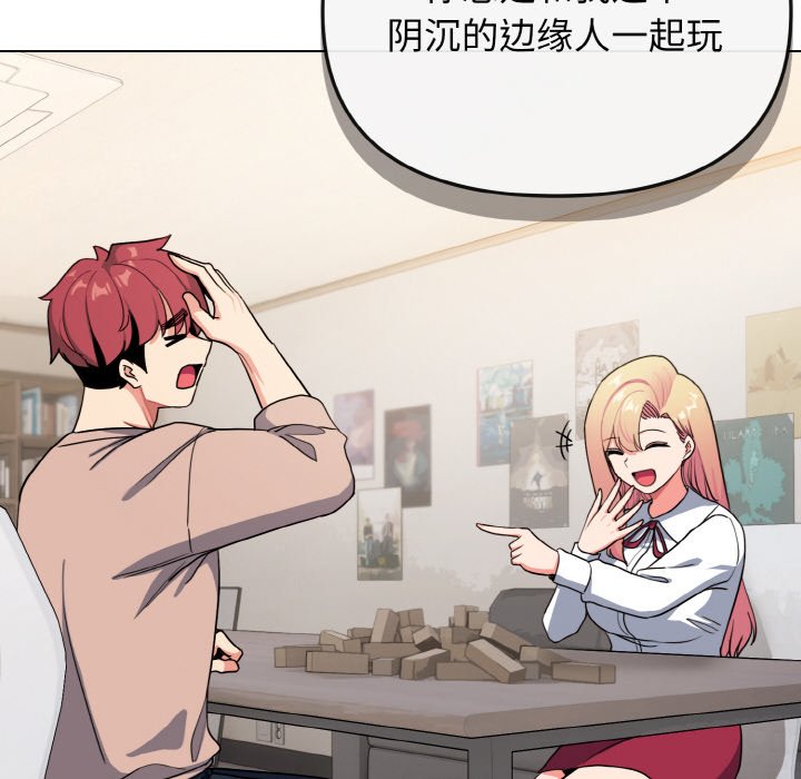 [韩国漫画] 大学生活就从社团开始  校园,女学生,巨乳大奶#[177P]-160