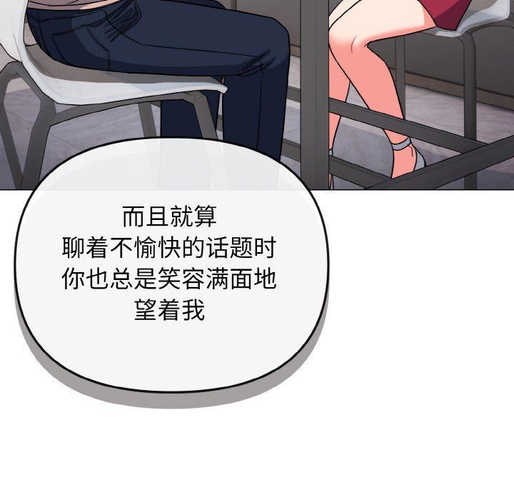 [韩国漫画] 大学生活就从社团开始  校园,女学生,巨乳大奶#[177P]-161