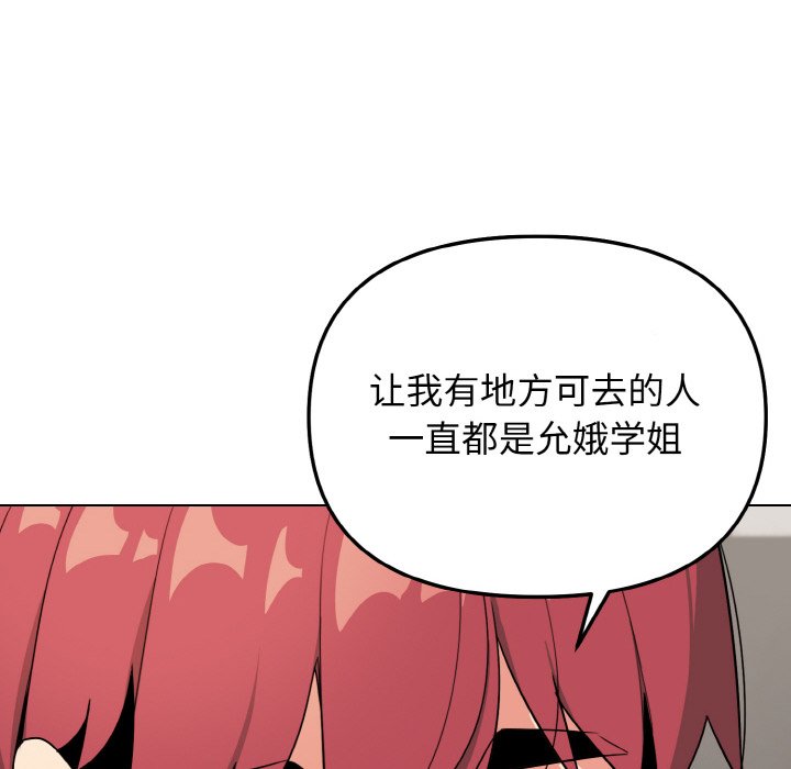 [韩国漫画] 大学生活就从社团开始  校园,女学生,巨乳大奶#[177P]-162