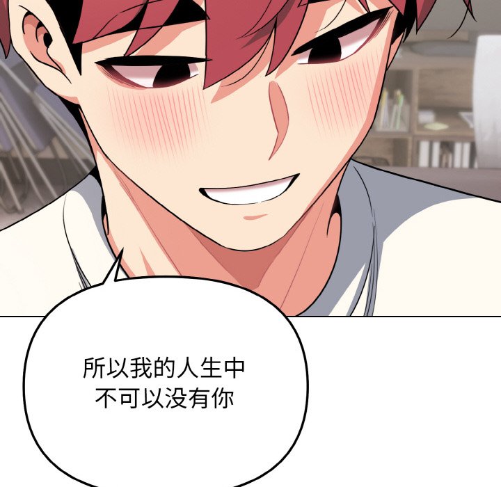 [韩国漫画] 大学生活就从社团开始  校园,女学生,巨乳大奶#[177P]-163