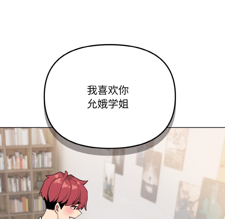 [韩国漫画] 大学生活就从社团开始  校园,女学生,巨乳大奶#[177P]-166