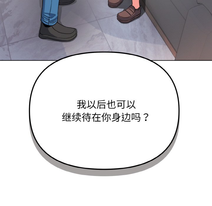 [韩国漫画] 大学生活就从社团开始  校园,女学生,巨乳大奶#[177P]-168