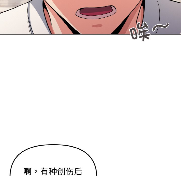 [韩国漫画] 大学生活就从社团开始  校园,女学生,巨乳大奶#[177P]-20