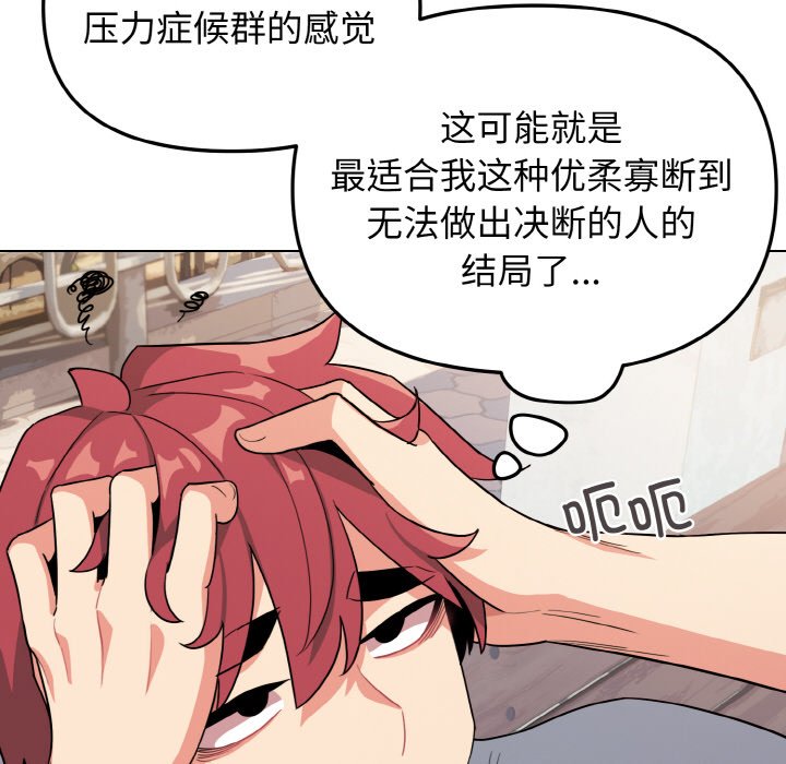 [韩国漫画] 大学生活就从社团开始  校园,女学生,巨乳大奶#[177P]-21