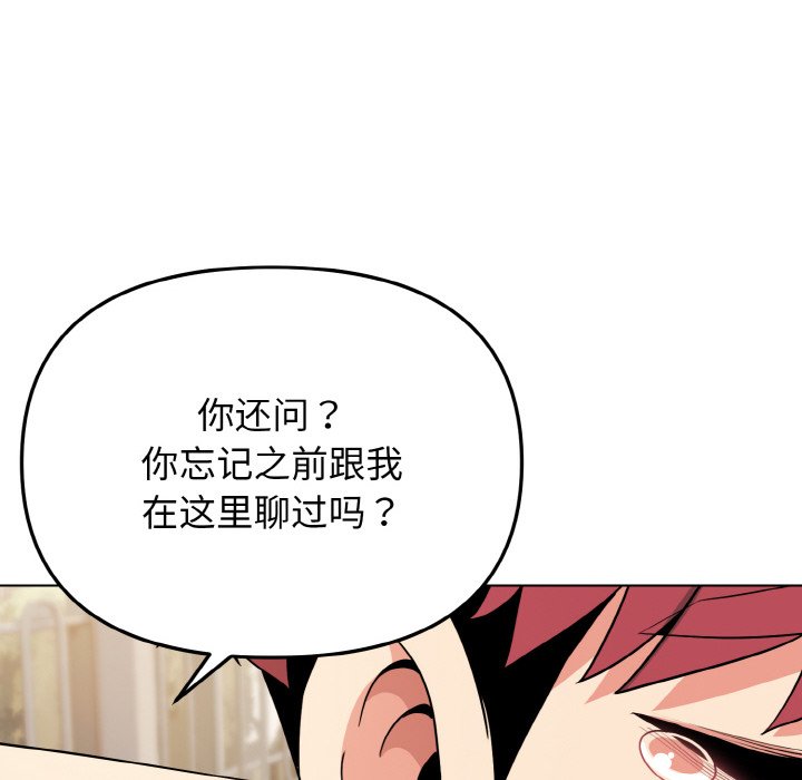 [韩国漫画] 大学生活就从社团开始  校园,女学生,巨乳大奶#[177P]-29