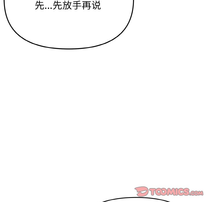 [韩国漫画] 大学生活就从社团开始  校园,女学生,巨乳大奶#[177P]-33