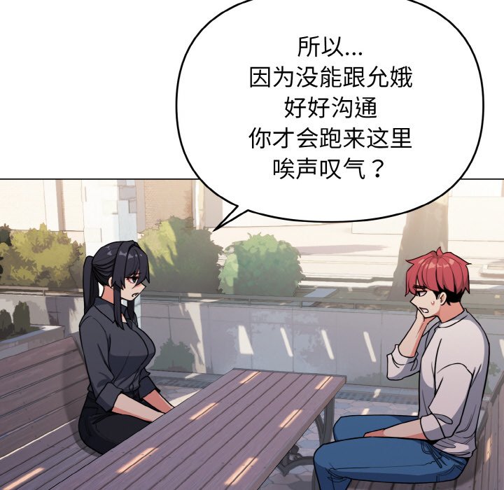 [韩国漫画] 大学生活就从社团开始  校园,女学生,巨乳大奶#[177P]-34