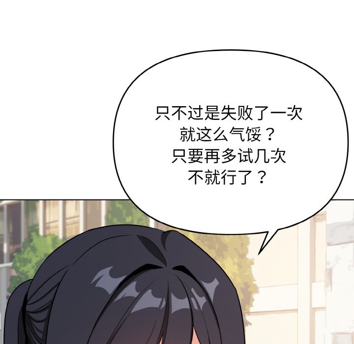 [韩国漫画] 大学生活就从社团开始  校园,女学生,巨乳大奶#[177P]-36