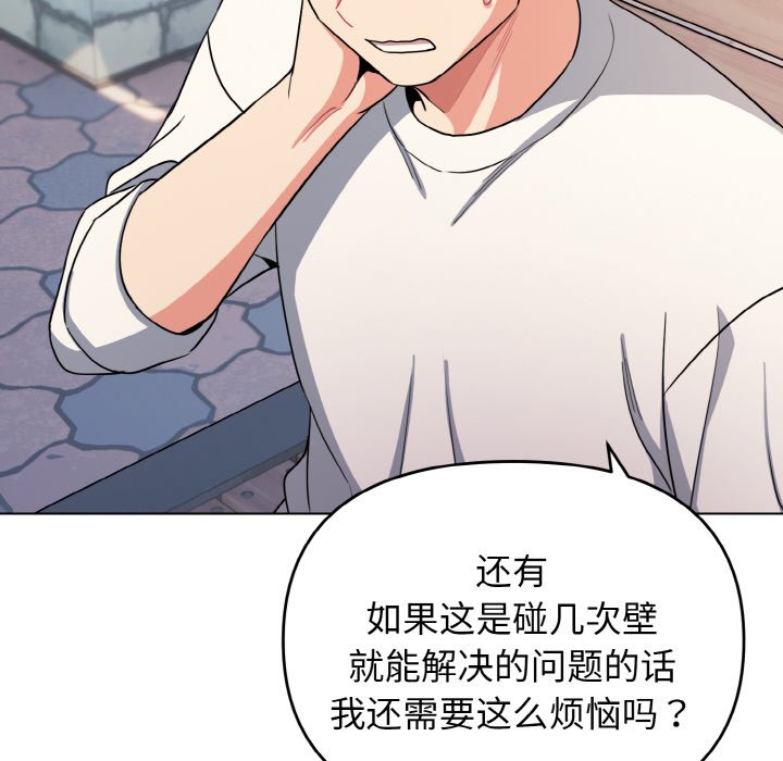 [韩国漫画] 大学生活就从社团开始  校园,女学生,巨乳大奶#[177P]-39