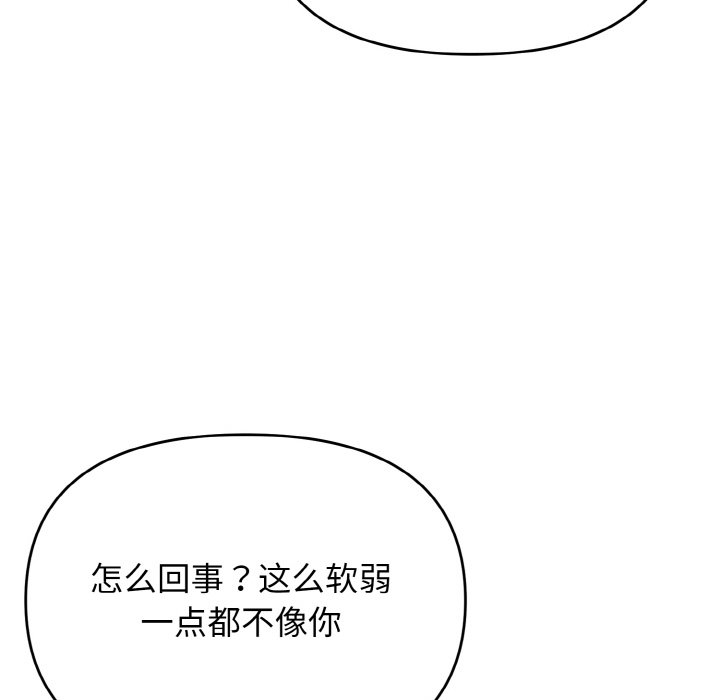 [韩国漫画] 大学生活就从社团开始  校园,女学生,巨乳大奶#[177P]-40