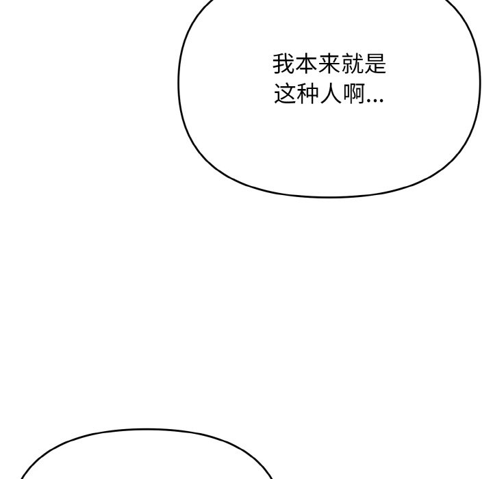 [韩国漫画] 大学生活就从社团开始  校园,女学生,巨乳大奶#[177P]-42
