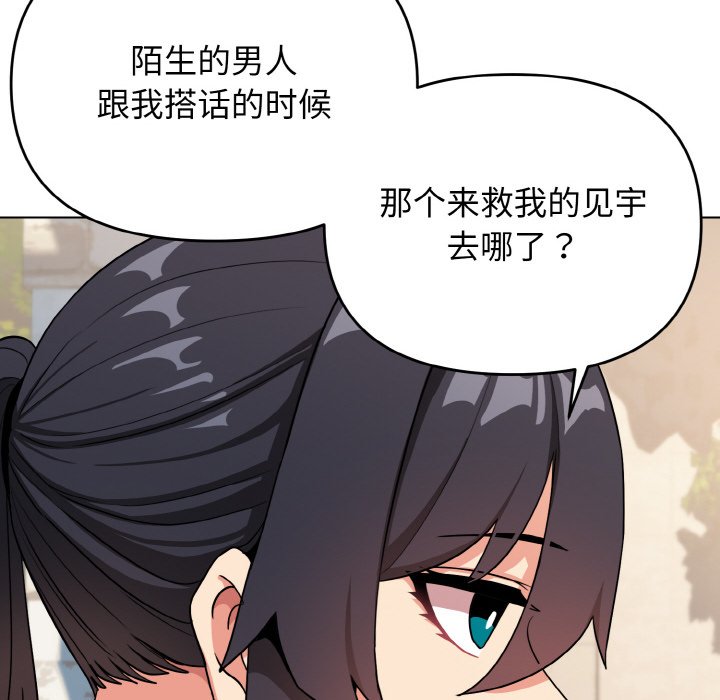 [韩国漫画] 大学生活就从社团开始  校园,女学生,巨乳大奶#[177P]-43