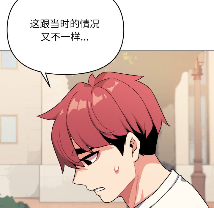 [韩国漫画] 大学生活就从社团开始  校园,女学生,巨乳大奶#[177P]-45