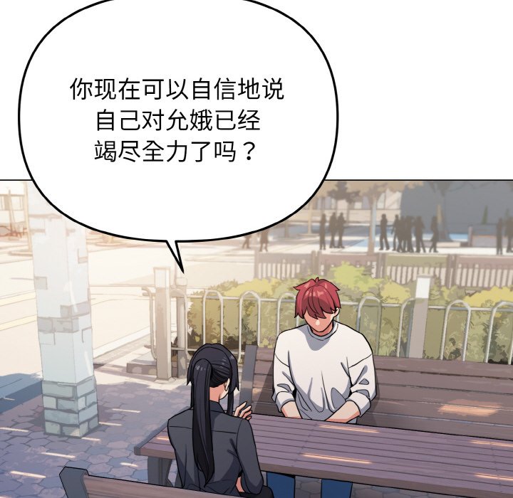 [韩国漫画] 大学生活就从社团开始  校园,女学生,巨乳大奶#[177P]-50