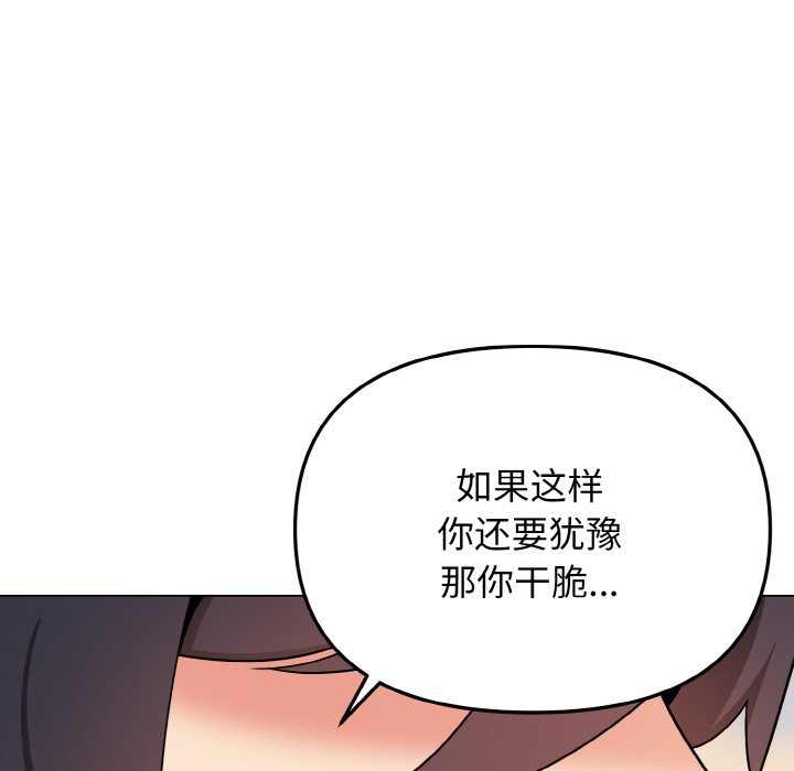 [韩国漫画] 大学生活就从社团开始  校园,女学生,巨乳大奶#[177P]-53