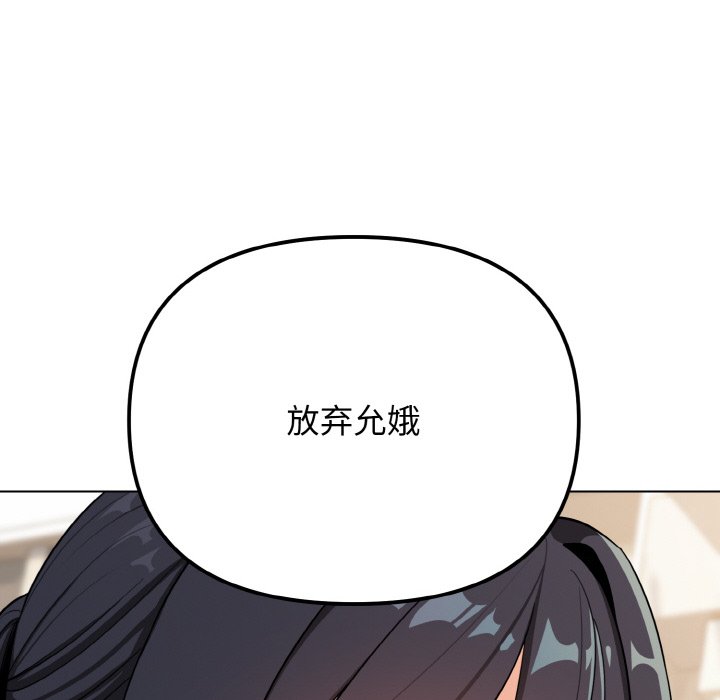 [韩国漫画] 大学生活就从社团开始  校园,女学生,巨乳大奶#[177P]-55