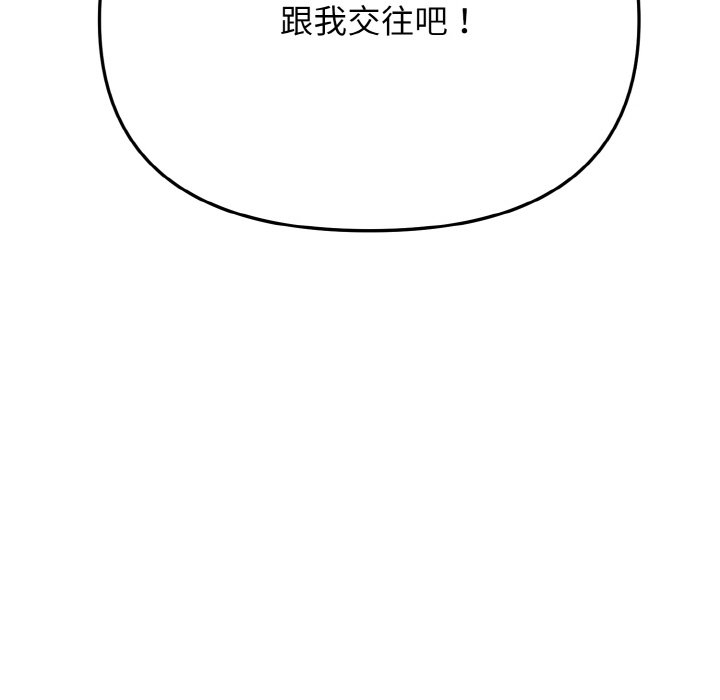 [韩国漫画] 大学生活就从社团开始  校园,女学生,巨乳大奶#[177P]-58