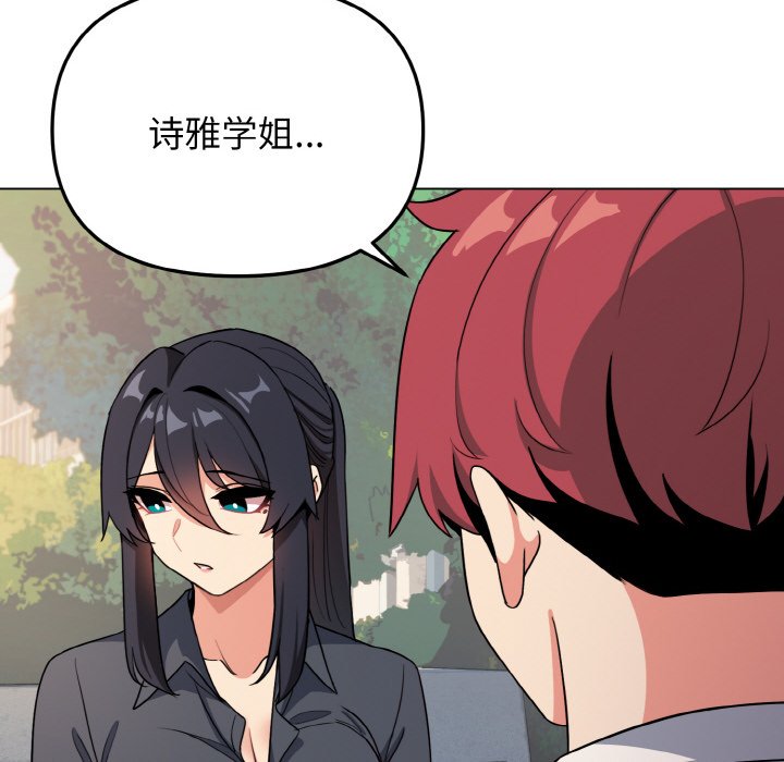 [韩国漫画] 大学生活就从社团开始  校园,女学生,巨乳大奶#[177P]-65