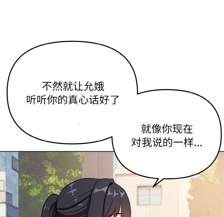 [韩国漫画] 大学生活就从社团开始  校园,女学生,巨乳大奶#[177P]-67