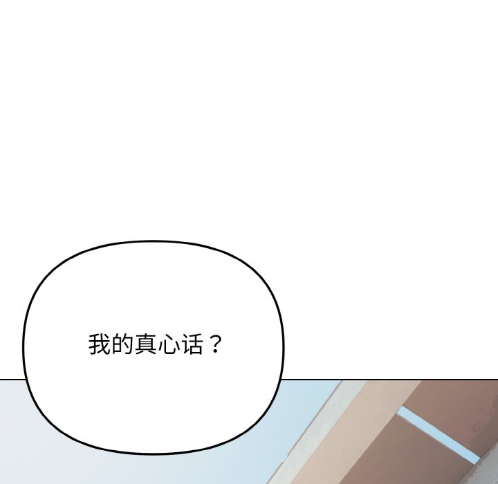 [韩国漫画] 大学生活就从社团开始  校园,女学生,巨乳大奶#[177P]-69