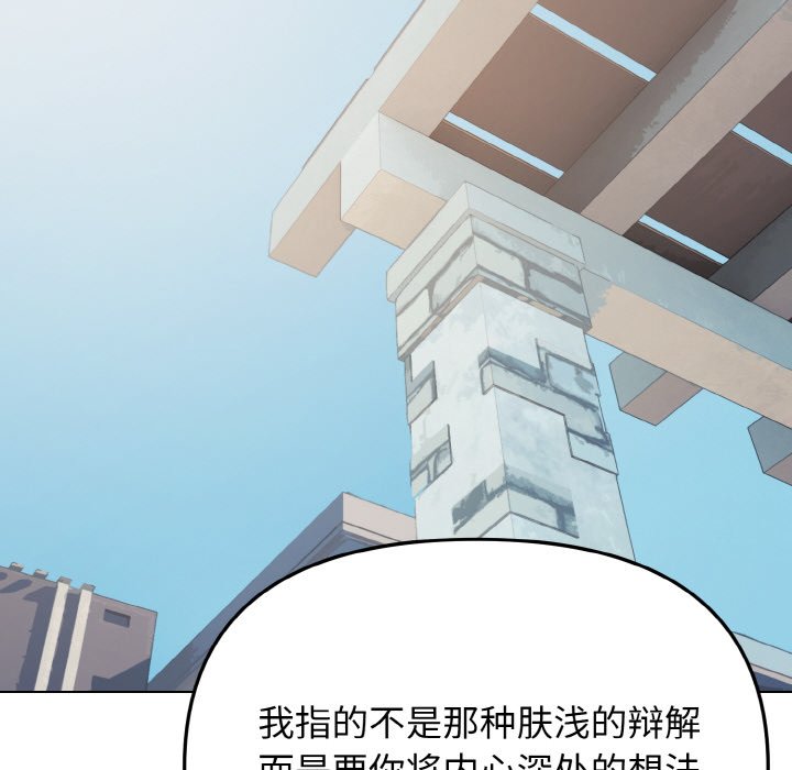 [韩国漫画] 大学生活就从社团开始  校园,女学生,巨乳大奶#[177P]-70