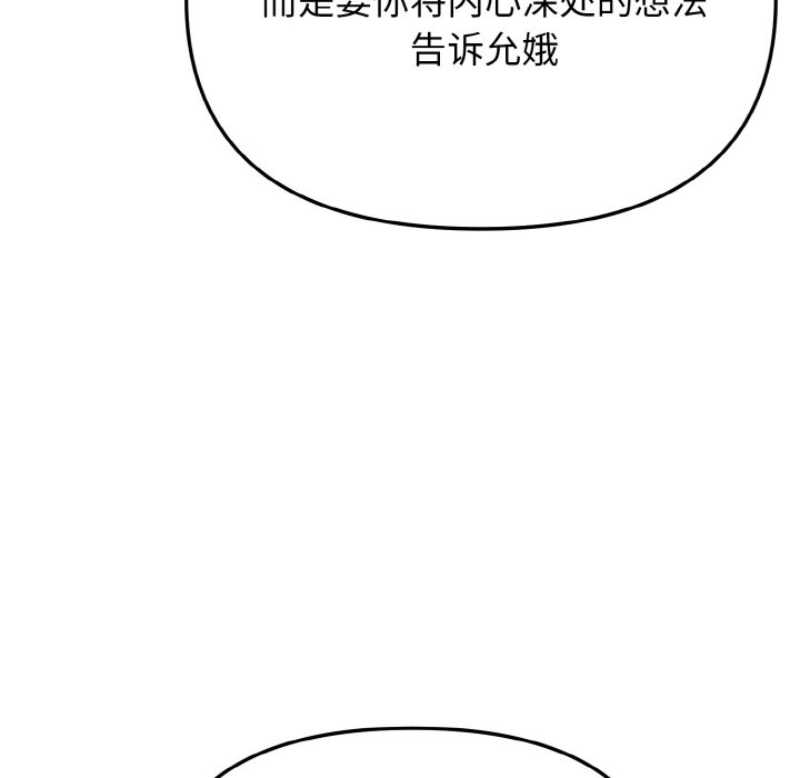 [韩国漫画] 大学生活就从社团开始  校园,女学生,巨乳大奶#[177P]-71
