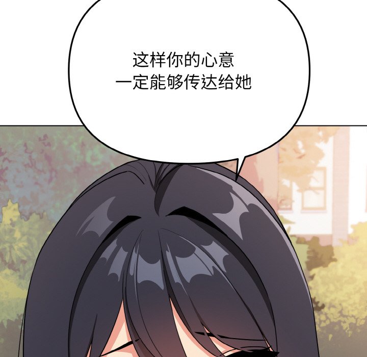 [韩国漫画] 大学生活就从社团开始  校园,女学生,巨乳大奶#[177P]-72