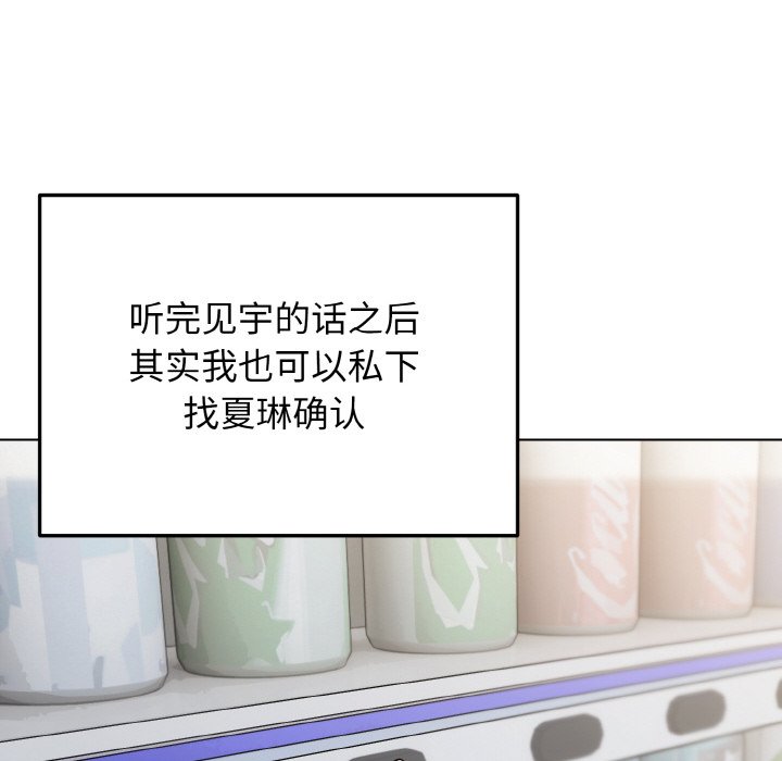 [韩国漫画] 大学生活就从社团开始  校园,女学生,巨乳大奶#[177P]-85