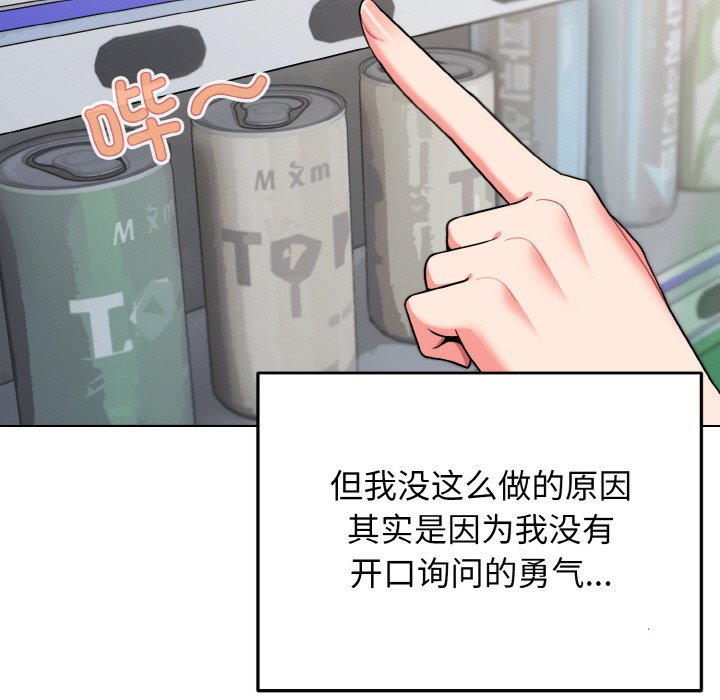 [韩国漫画] 大学生活就从社团开始  校园,女学生,巨乳大奶#[177P]-86