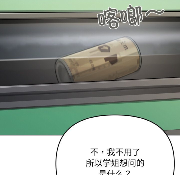 [韩国漫画] 大学生活就从社团开始  校园,女学生,巨乳大奶#[177P]-88