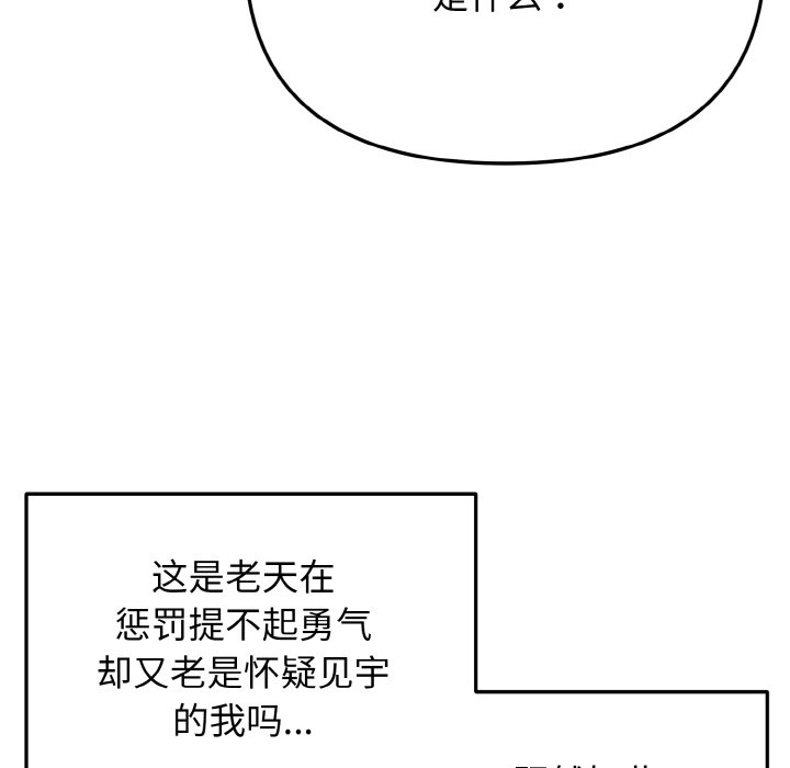 [韩国漫画] 大学生活就从社团开始  校园,女学生,巨乳大奶#[177P]-89