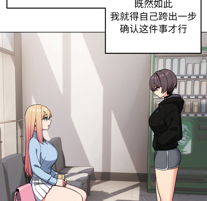 [韩国漫画] 大学生活就从社团开始  校园,女学生,巨乳大奶#[177P]-90