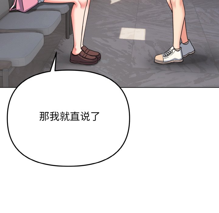 [韩国漫画] 大学生活就从社团开始  校园,女学生,巨乳大奶#[177P]-91