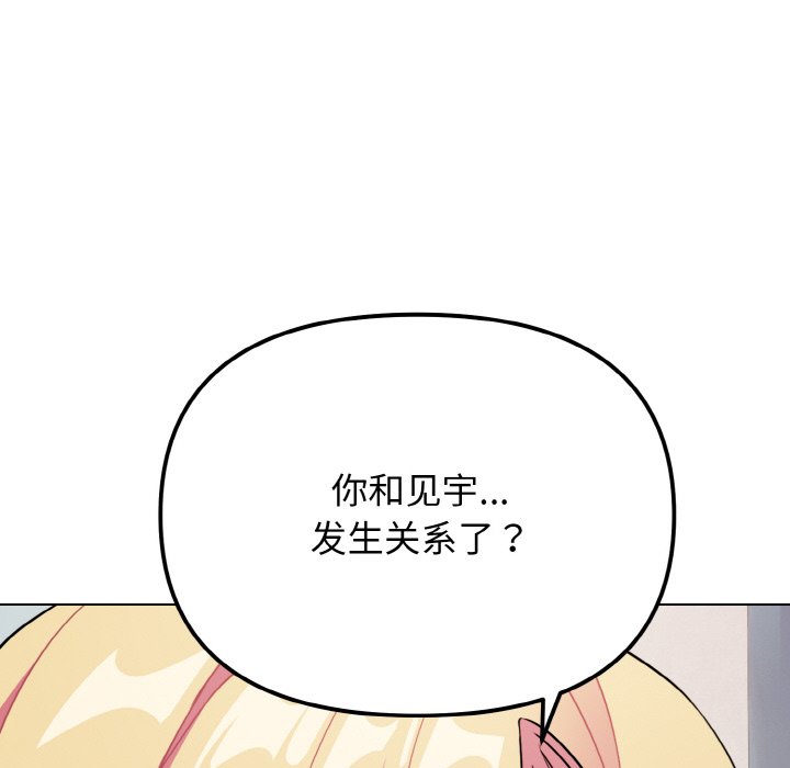 [韩国漫画] 大学生活就从社团开始  校园,女学生,巨乳大奶#[177P]-92