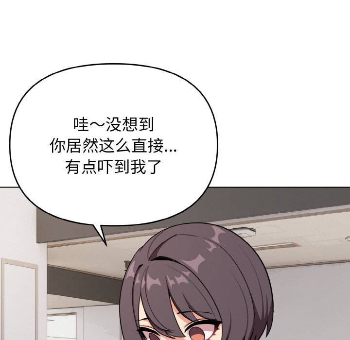 [韩国漫画] 大学生活就从社团开始  校园,女学生,巨乳大奶#[177P]-95