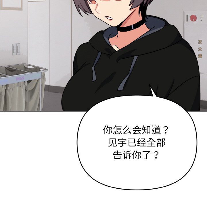 [韩国漫画] 大学生活就从社团开始  校园,女学生,巨乳大奶#[177P]-96