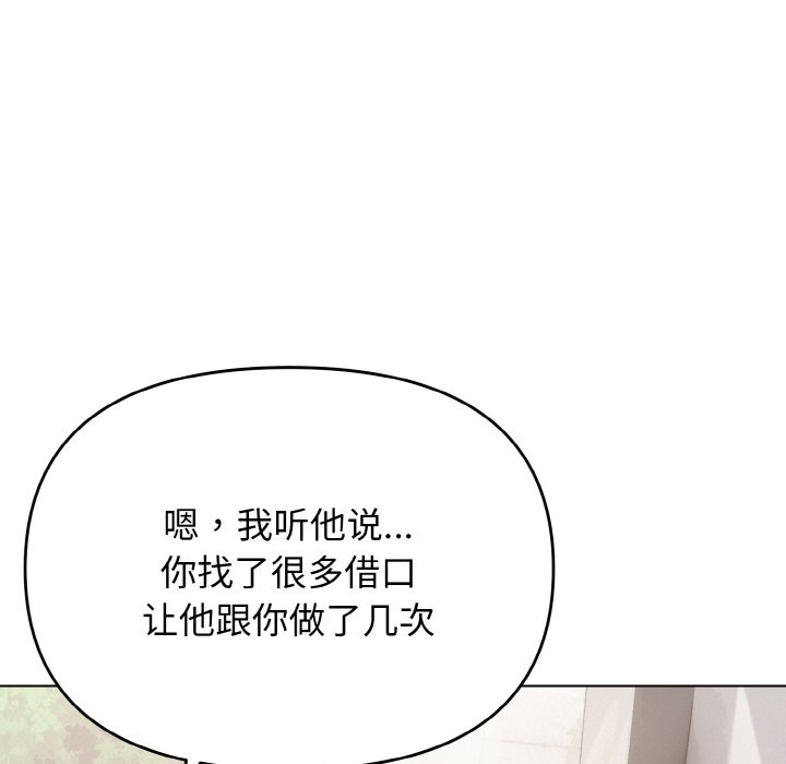[韩国漫画] 大学生活就从社团开始  校园,女学生,巨乳大奶#[177P]-97