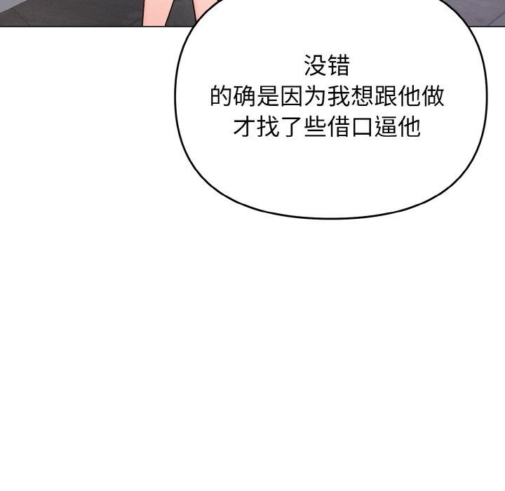 [韩国漫画] 大学生活就从社团开始  校园,女学生,巨乳大奶#[177P]-99