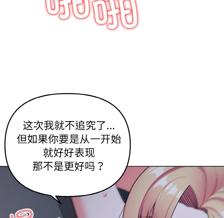 [韩国漫画] 大学生活就从社团开始  校园,女学生,巨乳大奶#[163P]-112