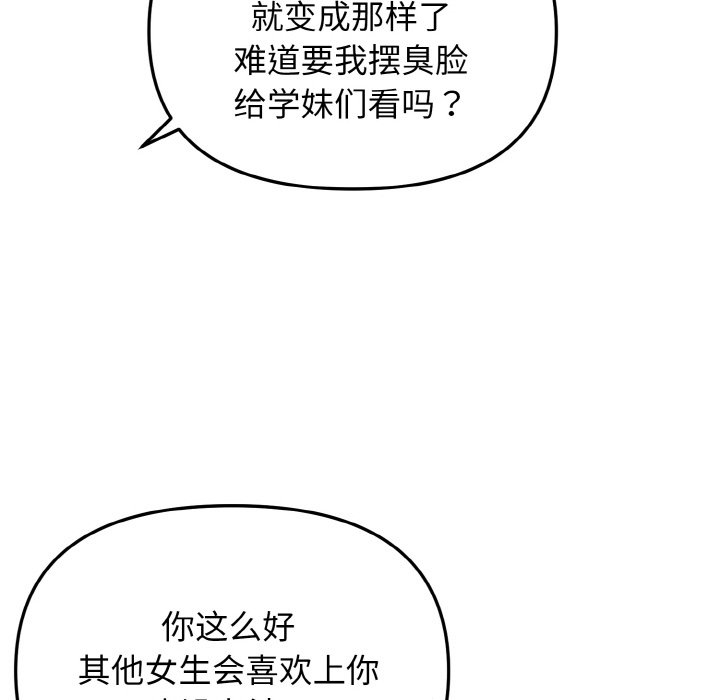 [韩国漫画] 大学生活就从社团开始  校园,女学生,巨乳大奶#[163P]-114