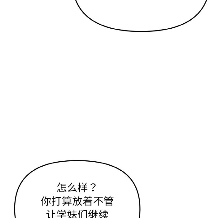 [韩国漫画] 大学生活就从社团开始  校园,女学生,巨乳大奶#[163P]-119