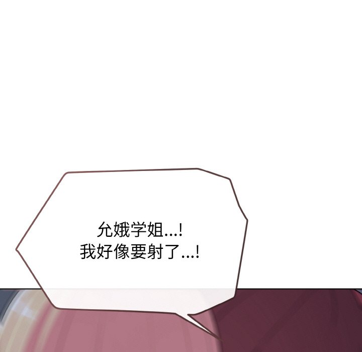 [韩国漫画] 大学生活就从社团开始  校园,女学生,巨乳大奶#[163P]-131