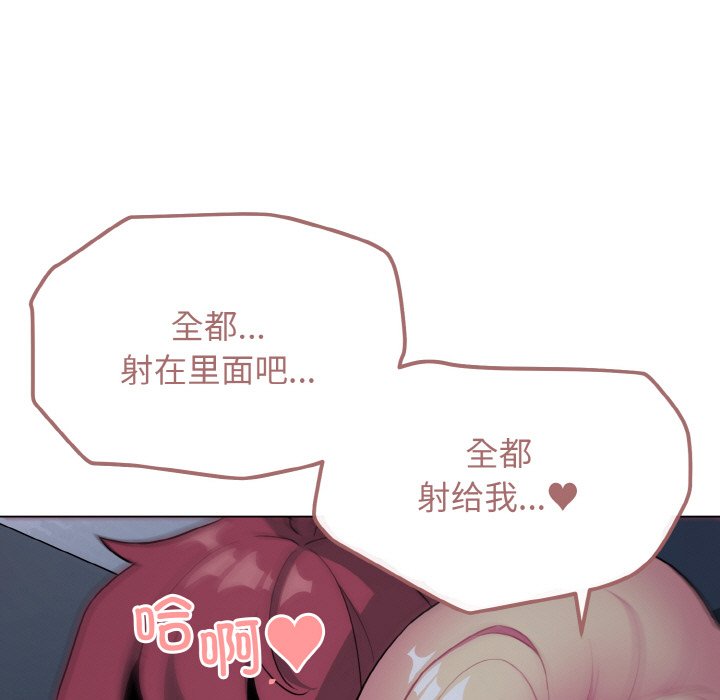 [韩国漫画] 大学生活就从社团开始  校园,女学生,巨乳大奶#[163P]-135