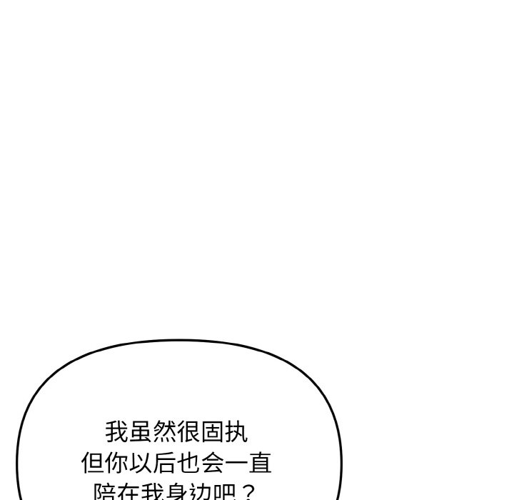 [韩国漫画] 大学生活就从社团开始  校园,女学生,巨乳大奶#[163P]-144