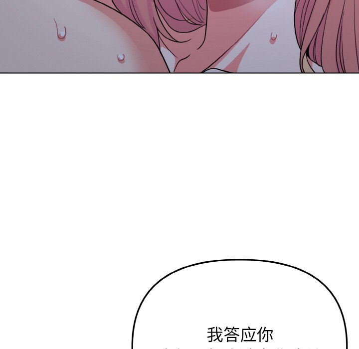 [韩国漫画] 大学生活就从社团开始  校园,女学生,巨乳大奶#[163P]-146