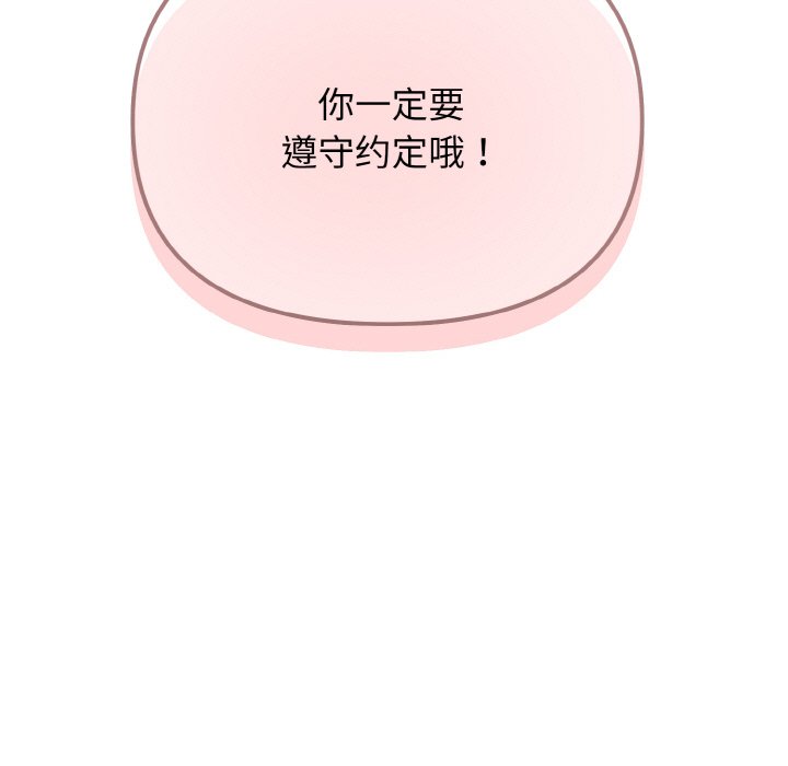 [韩国漫画] 大学生活就从社团开始  校园,女学生,巨乳大奶#[163P]-151